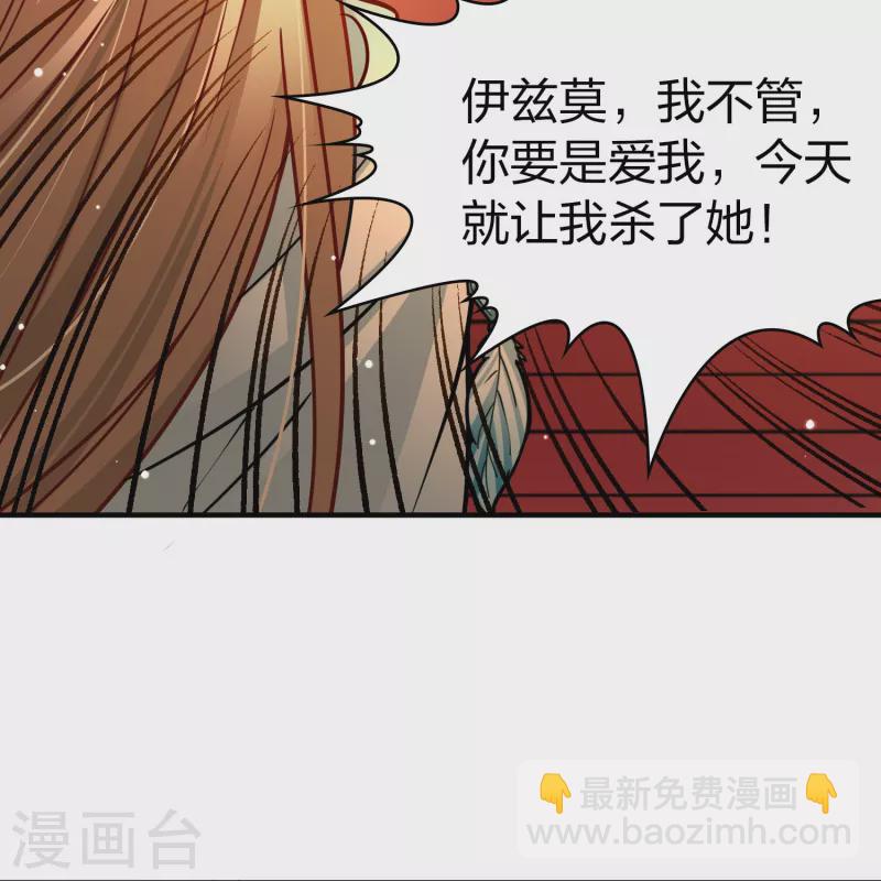 第2季第181话 公主的阴谋230