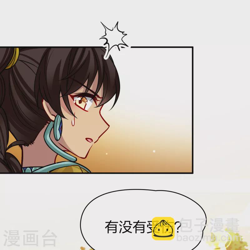 第2季第181话 公主的阴谋232