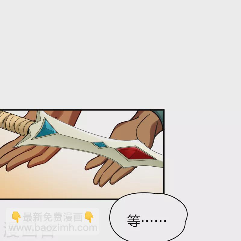 第2季第181话 公主的阴谋24