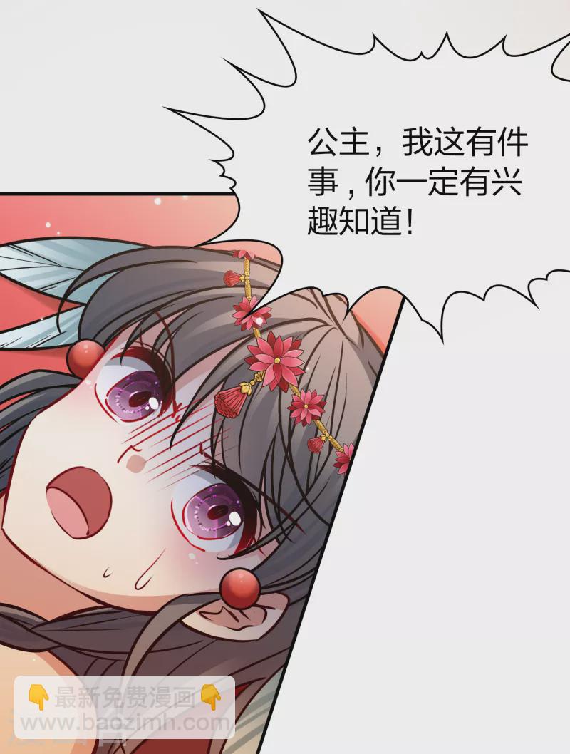 第2季第181话 公主的阴谋27