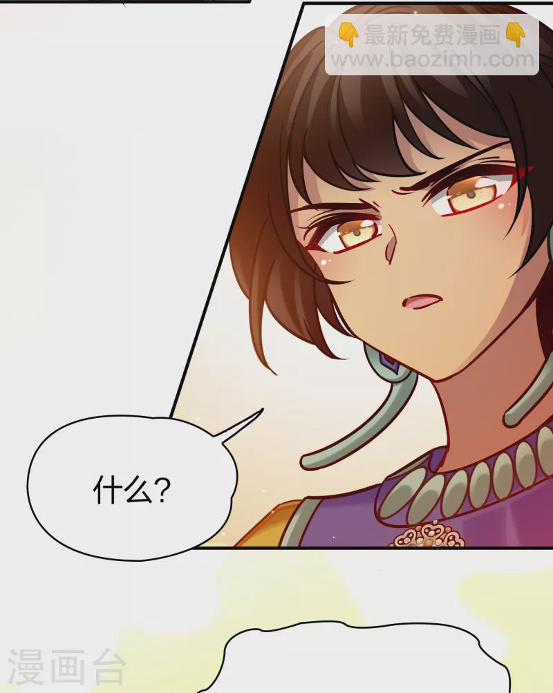 第2季第181话 公主的阴谋28