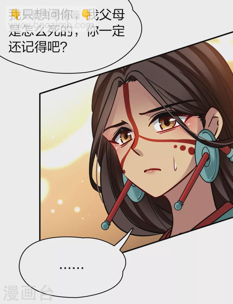第2季第183话 卸下伪装210