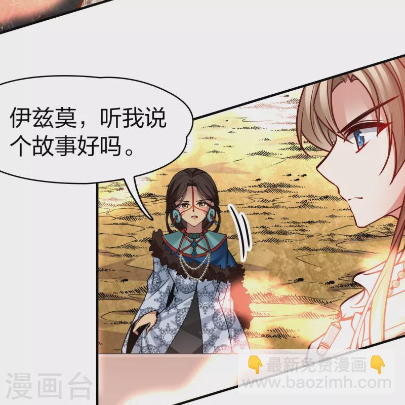 第2季第183话 卸下伪装212