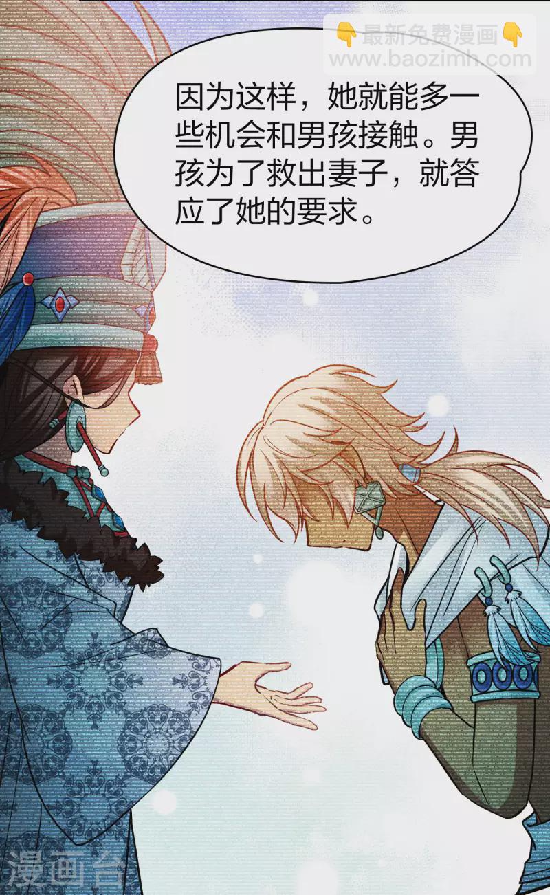 第2季第183话 卸下伪装220