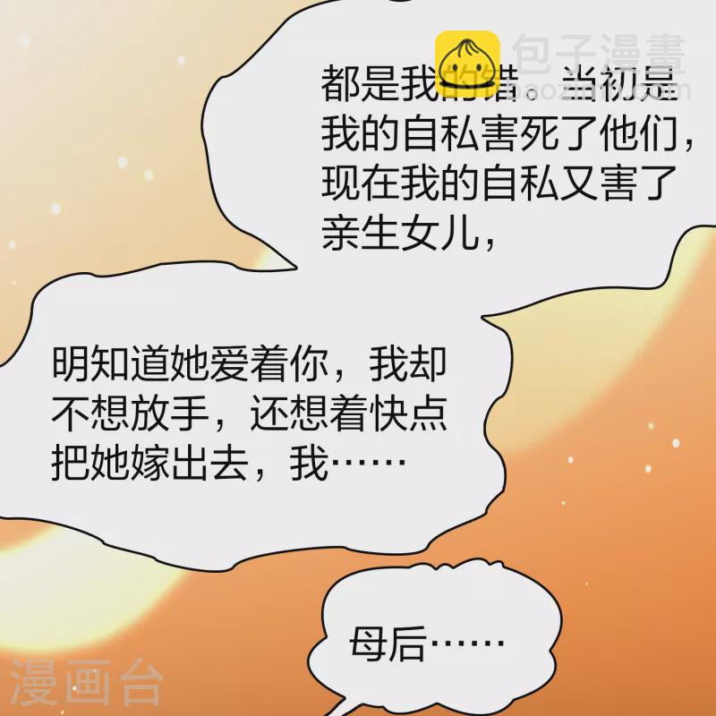 第2季第183话 卸下伪装228