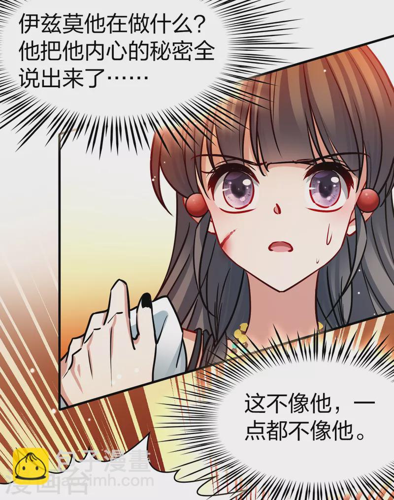 第2季第183话 卸下伪装23