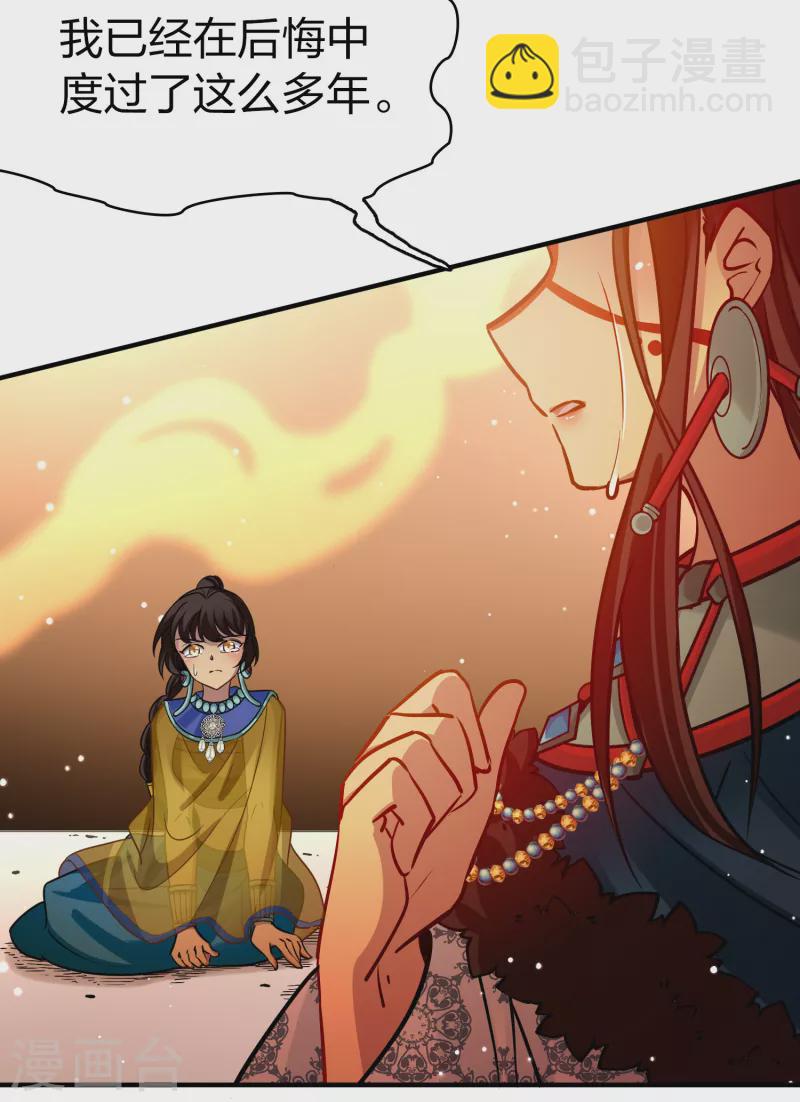 第2季第183话 卸下伪装230