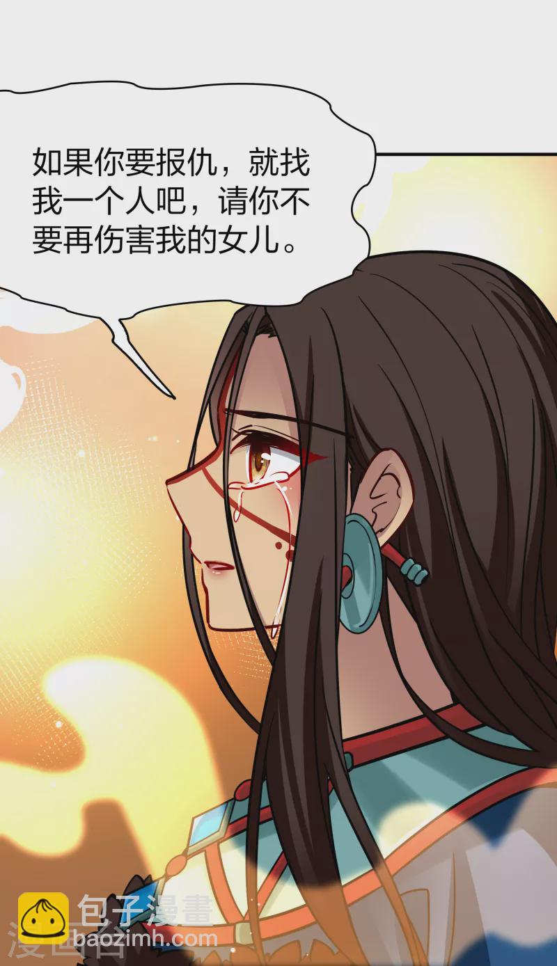 第2季第183话 卸下伪装231