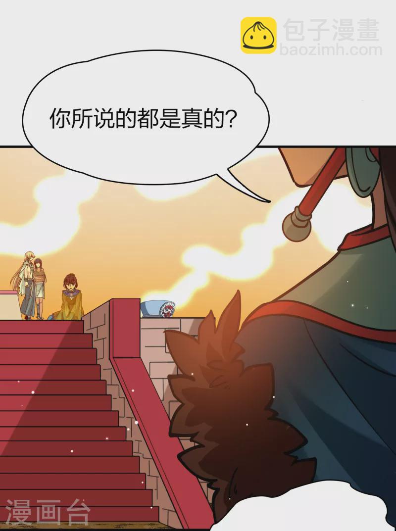 第2季第183话 卸下伪装25