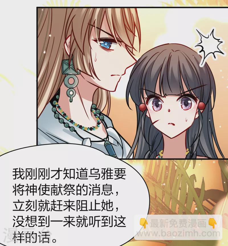 第2季第183话 卸下伪装27
