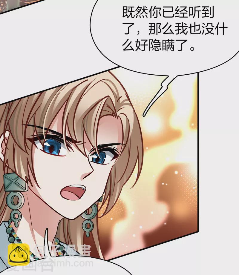 第2季第183话 卸下伪装29