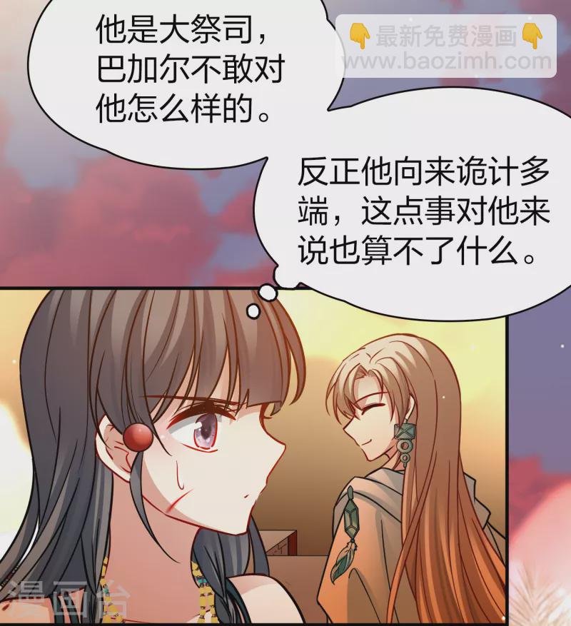第2季第186话 卡玛纳119