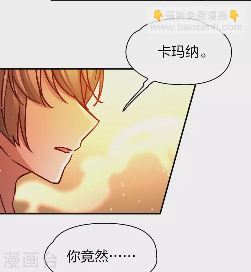 第2季第186话 卡玛纳16