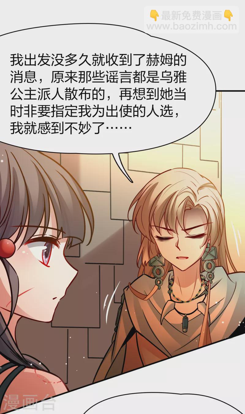 第2季第187话 卡玛纳213