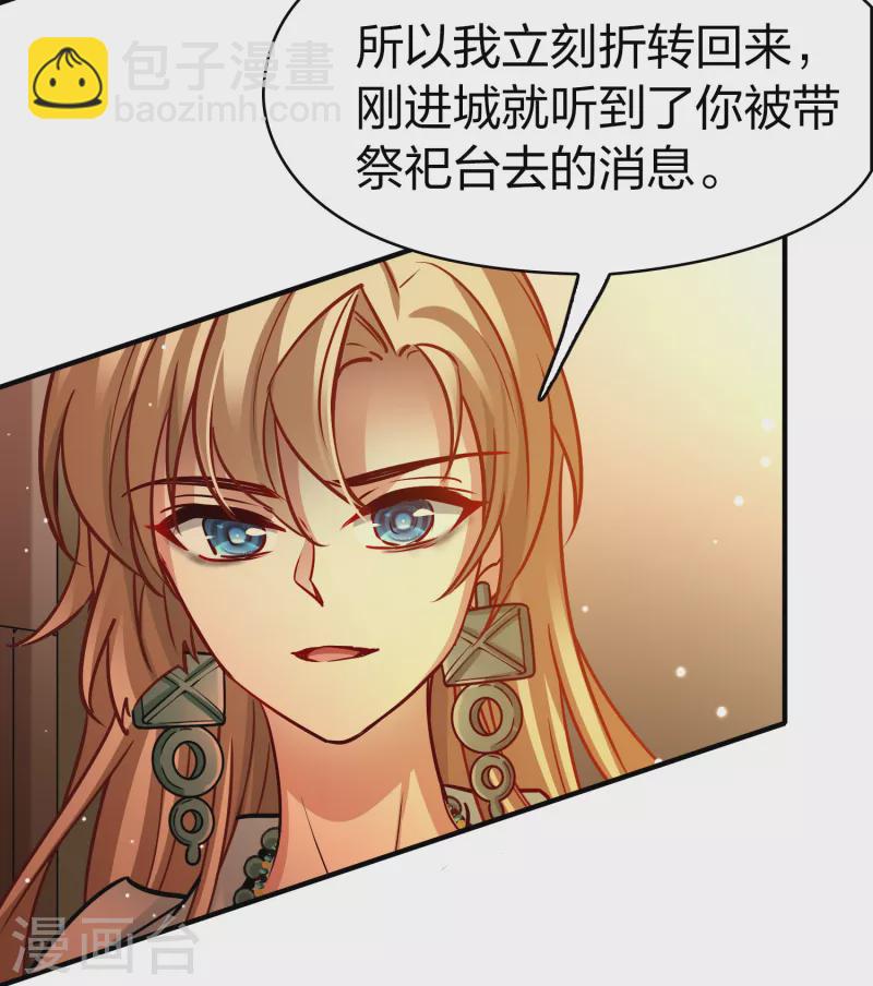 第2季第187话 卡玛纳214