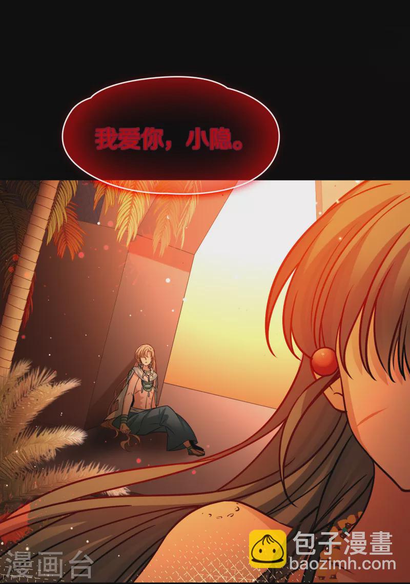 第2季第189话 永远的寂寞22
