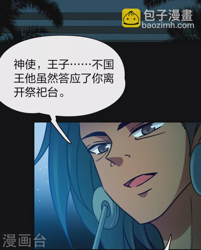 第2季第189话 永远的寂寞228