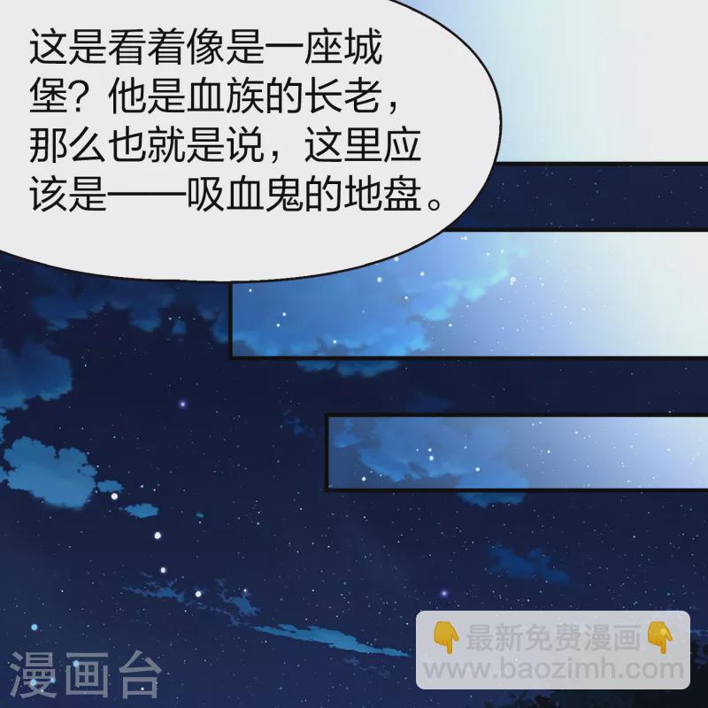 第2季第190话 吸血鬼的城堡122