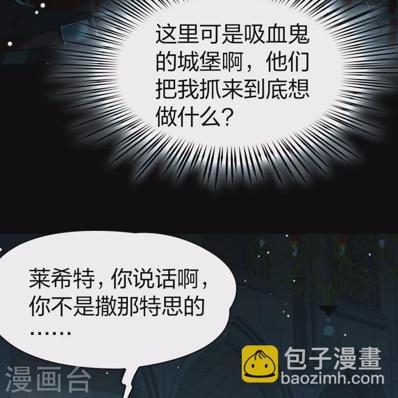 第2季第190话 吸血鬼的城堡135