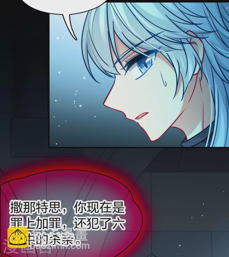 第2季第192话 神秘的血族之王112