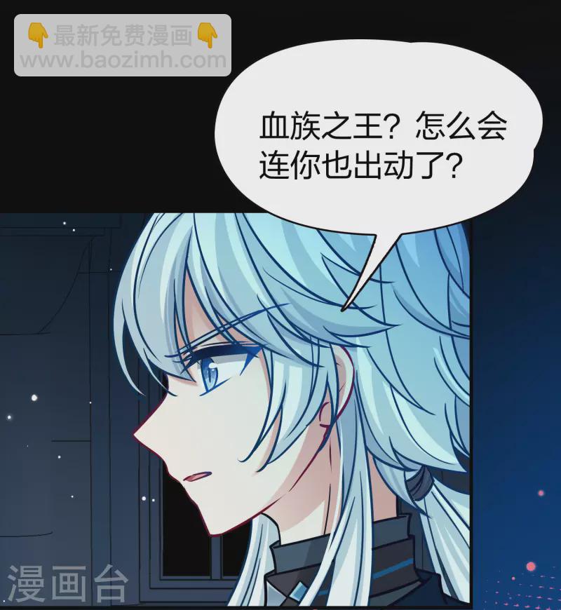 第2季第192话 神秘的血族之王117