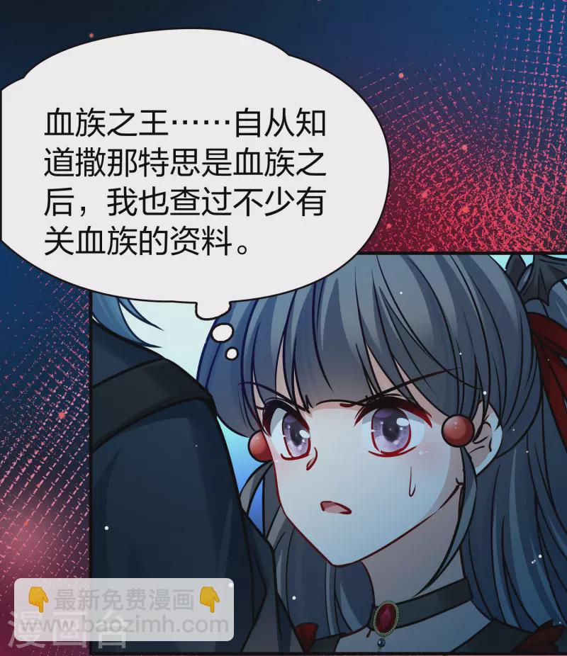 第2季第192话 神秘的血族之王118