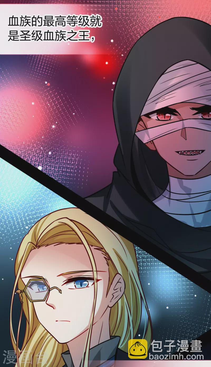 第2季第192话 神秘的血族之王119
