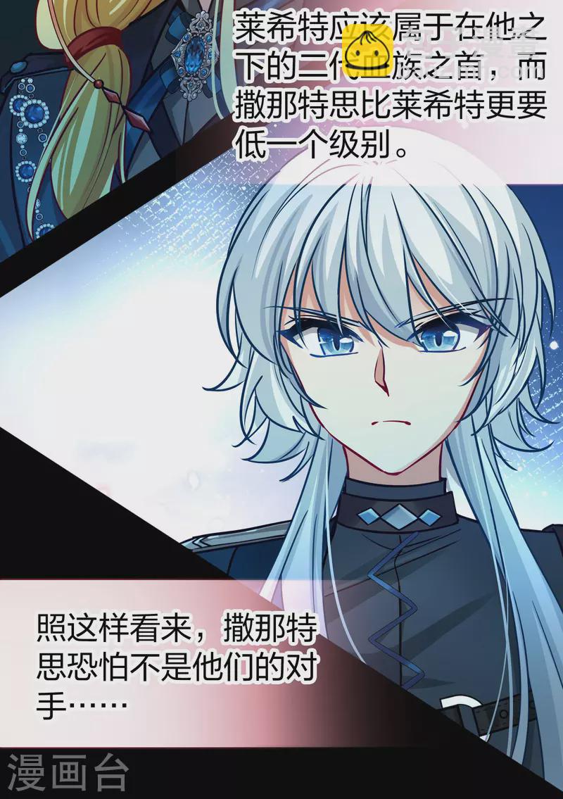 第2季第192话 神秘的血族之王120