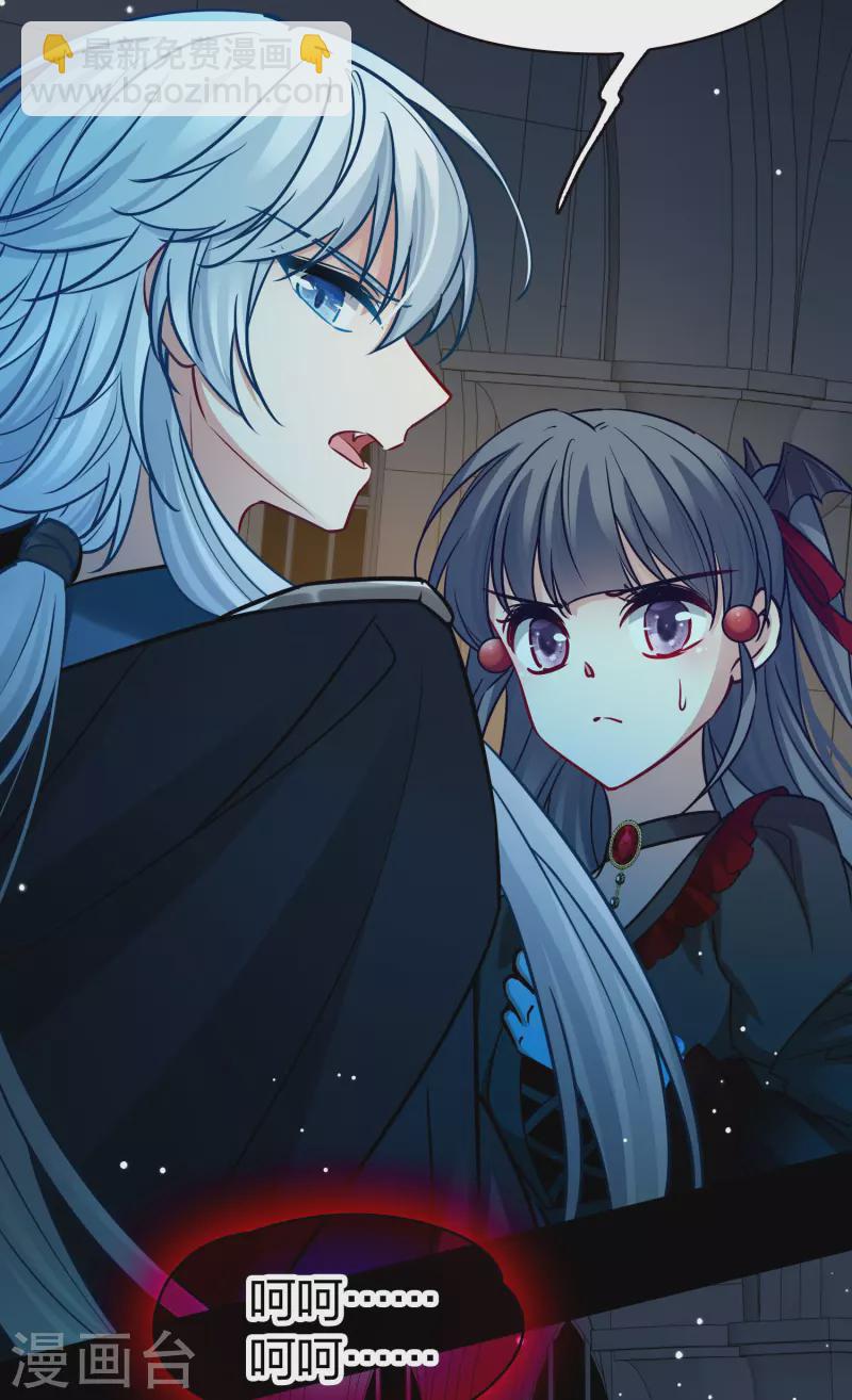 第2季第192话 神秘的血族之王13