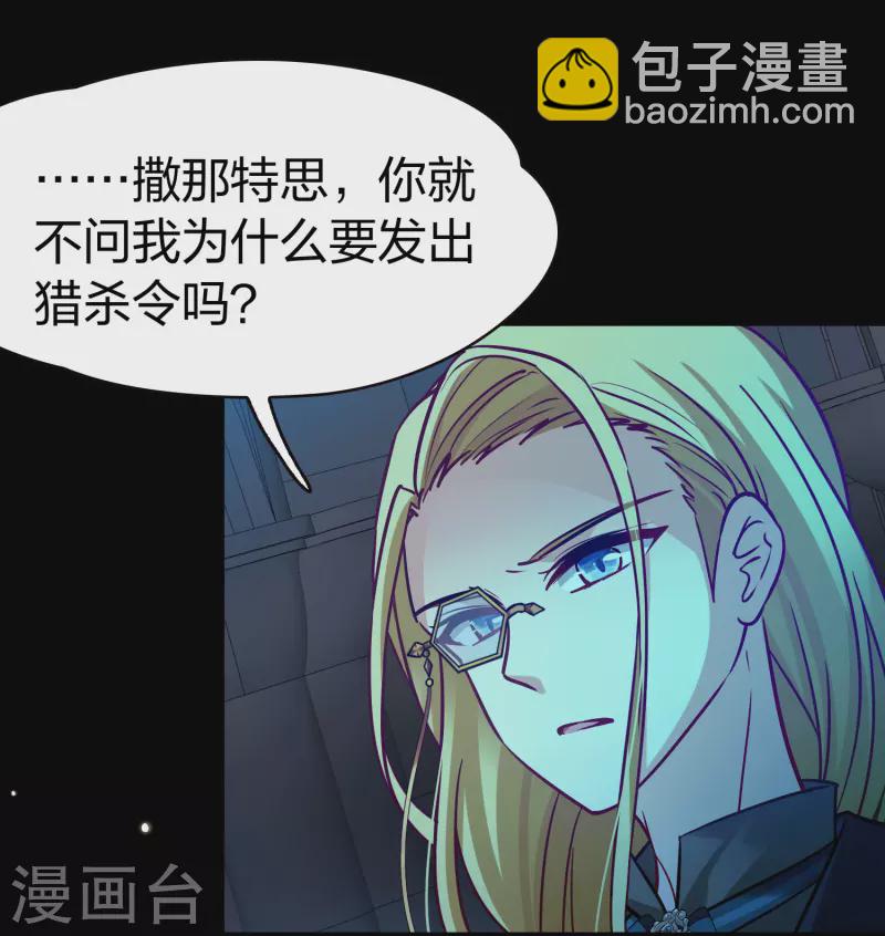 第2季第192话 神秘的血族之王15