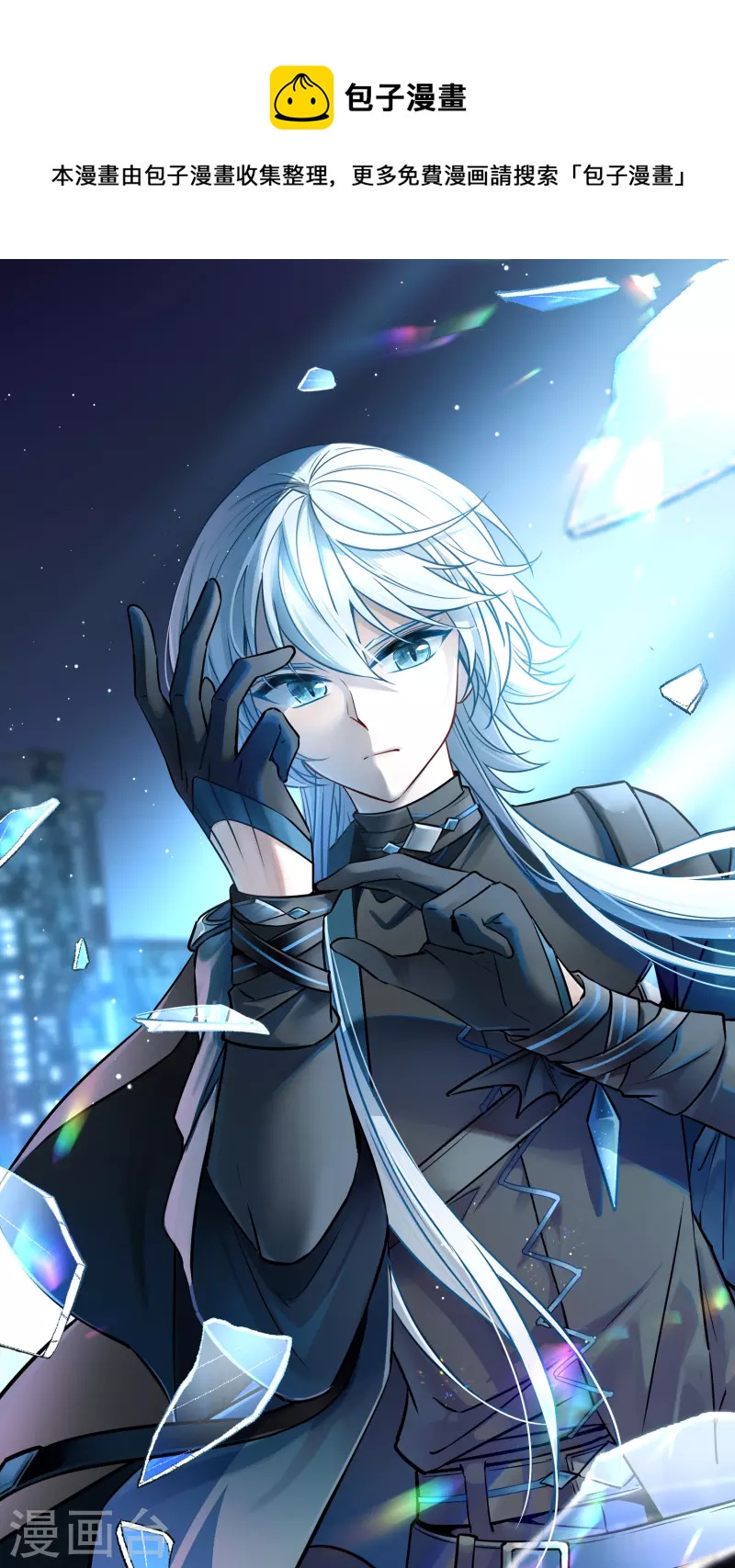 第2季第193话 神秘的血族之王20