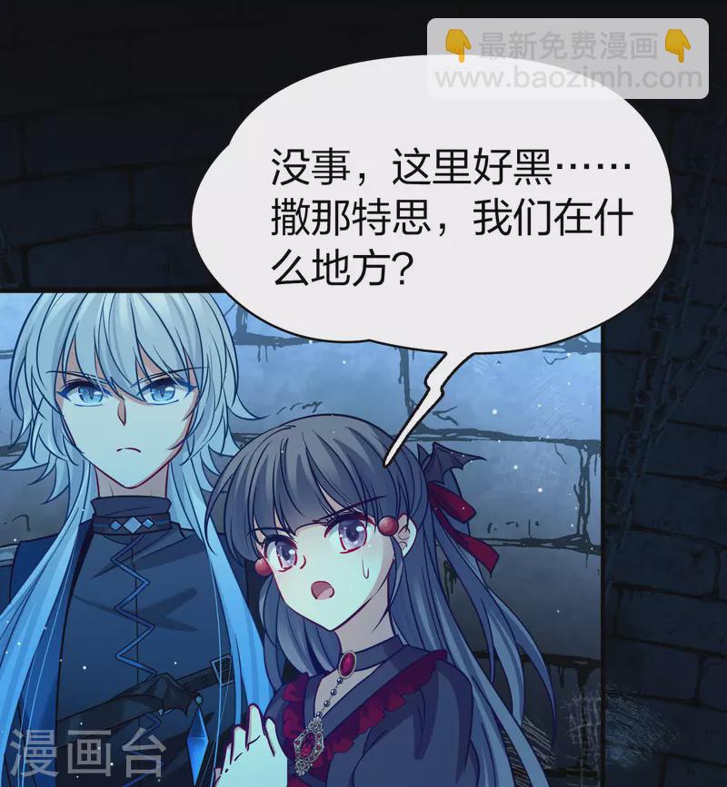 第2季第193话 神秘的血族之王211