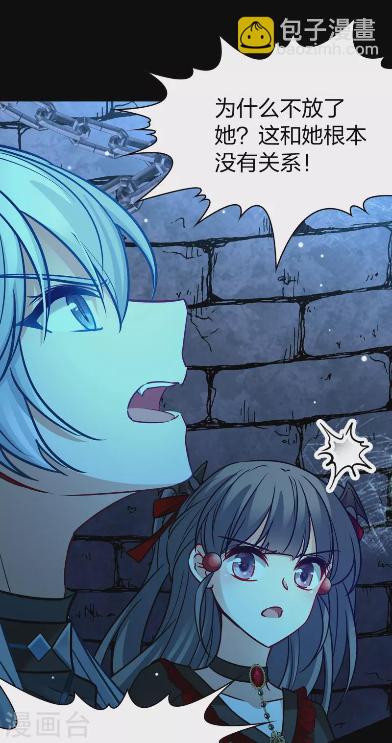 第2季第193话 神秘的血族之王215
