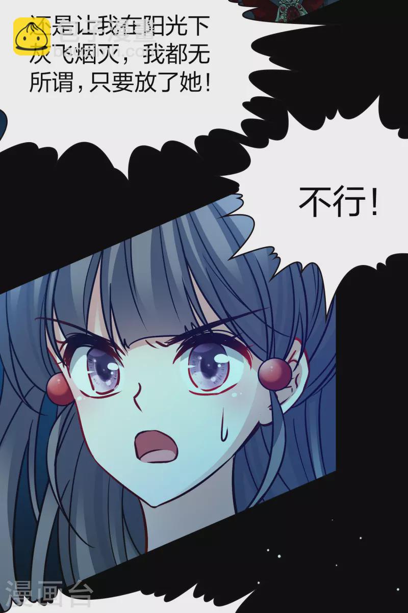 第2季第193话 神秘的血族之王216