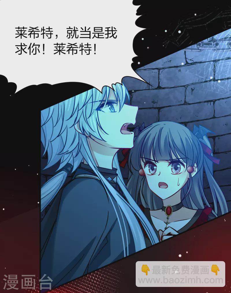第2季第193话 神秘的血族之王217