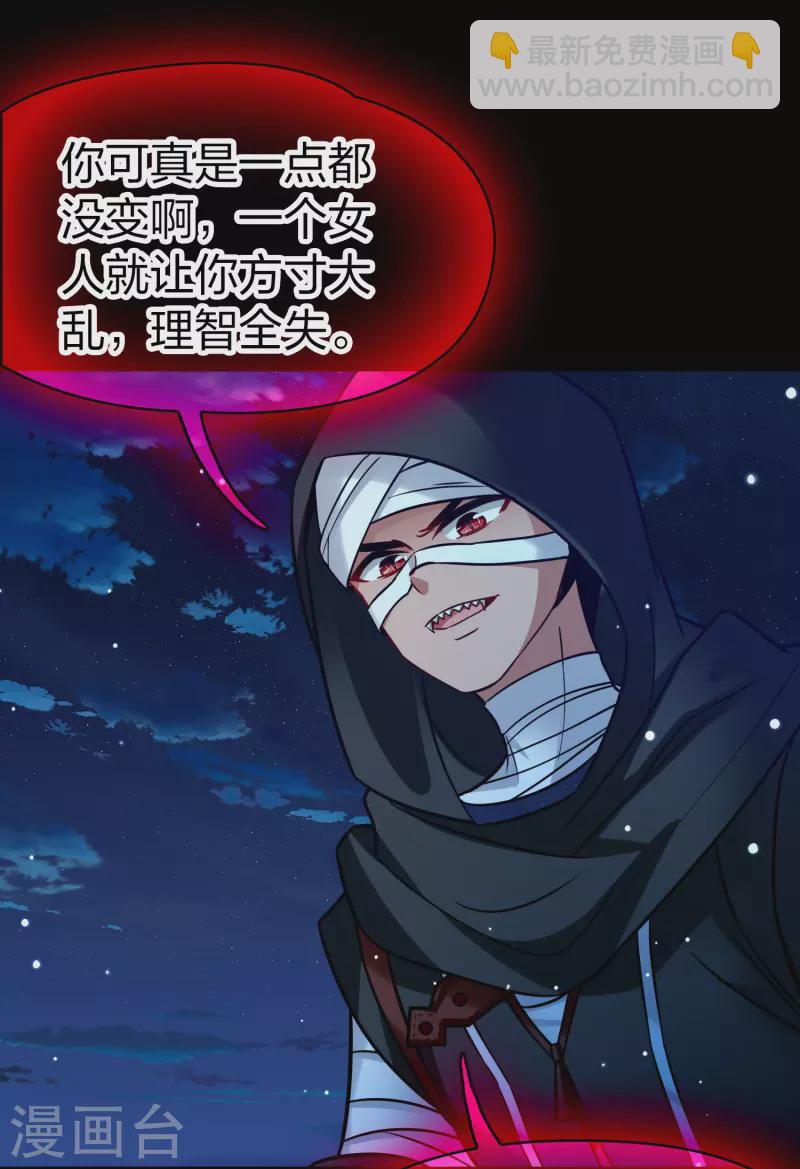 第2季第193话 神秘的血族之王220
