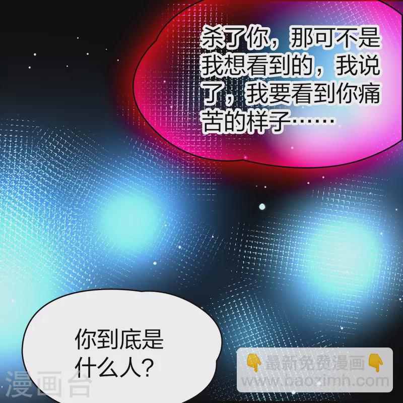 第2季第193话 神秘的血族之王221