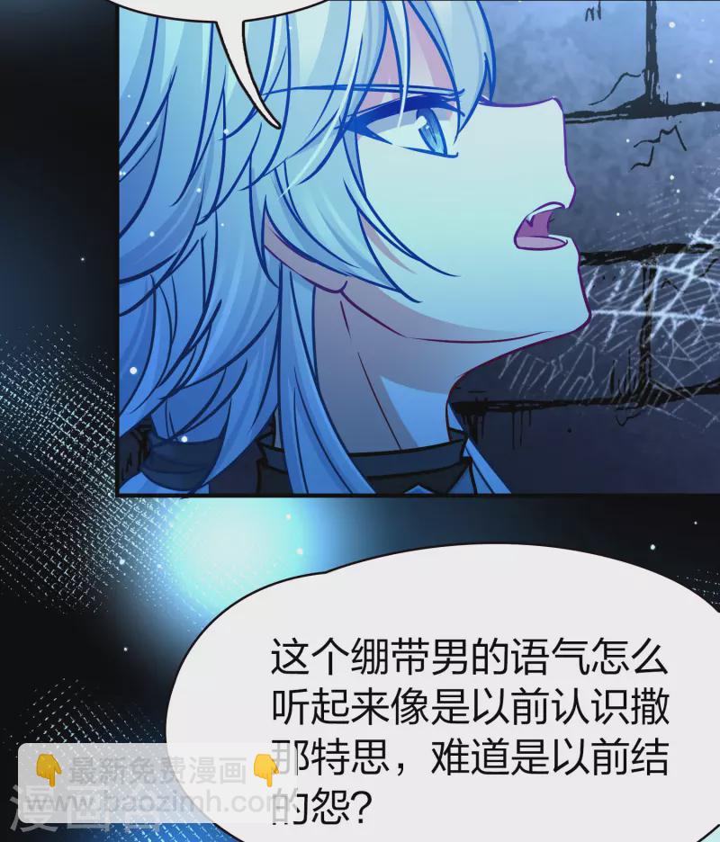 第2季第193话 神秘的血族之王222