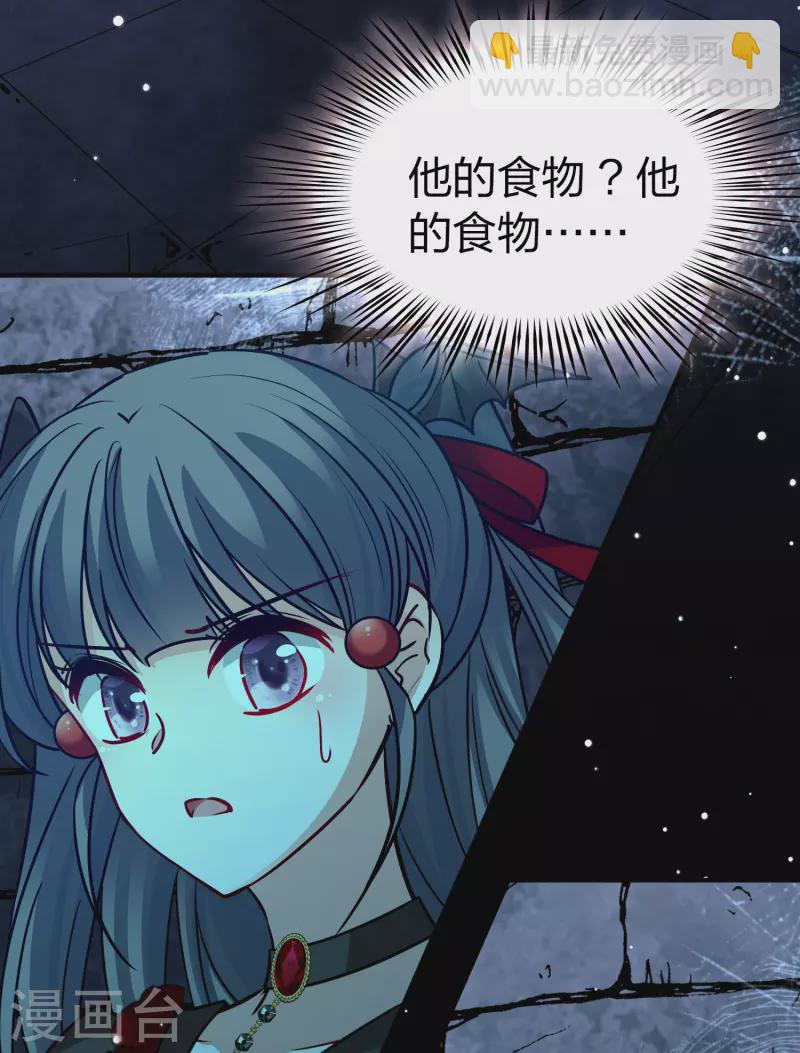 第2季第193话 神秘的血族之王230