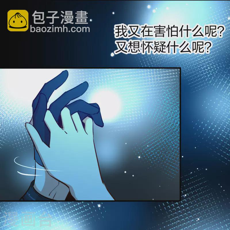 第2季第193话 神秘的血族之王236