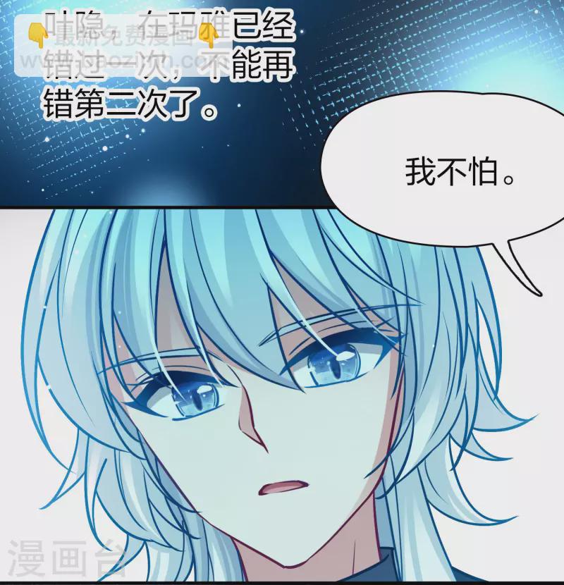 第2季第193话 神秘的血族之王237