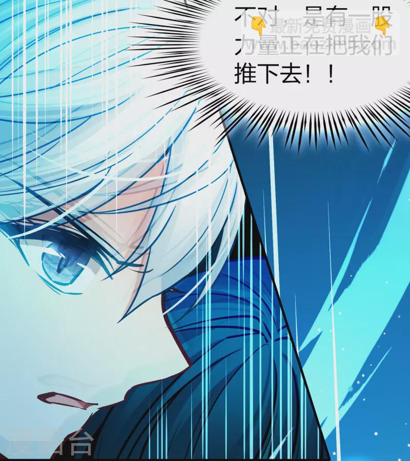 第2季第193话 神秘的血族之王25