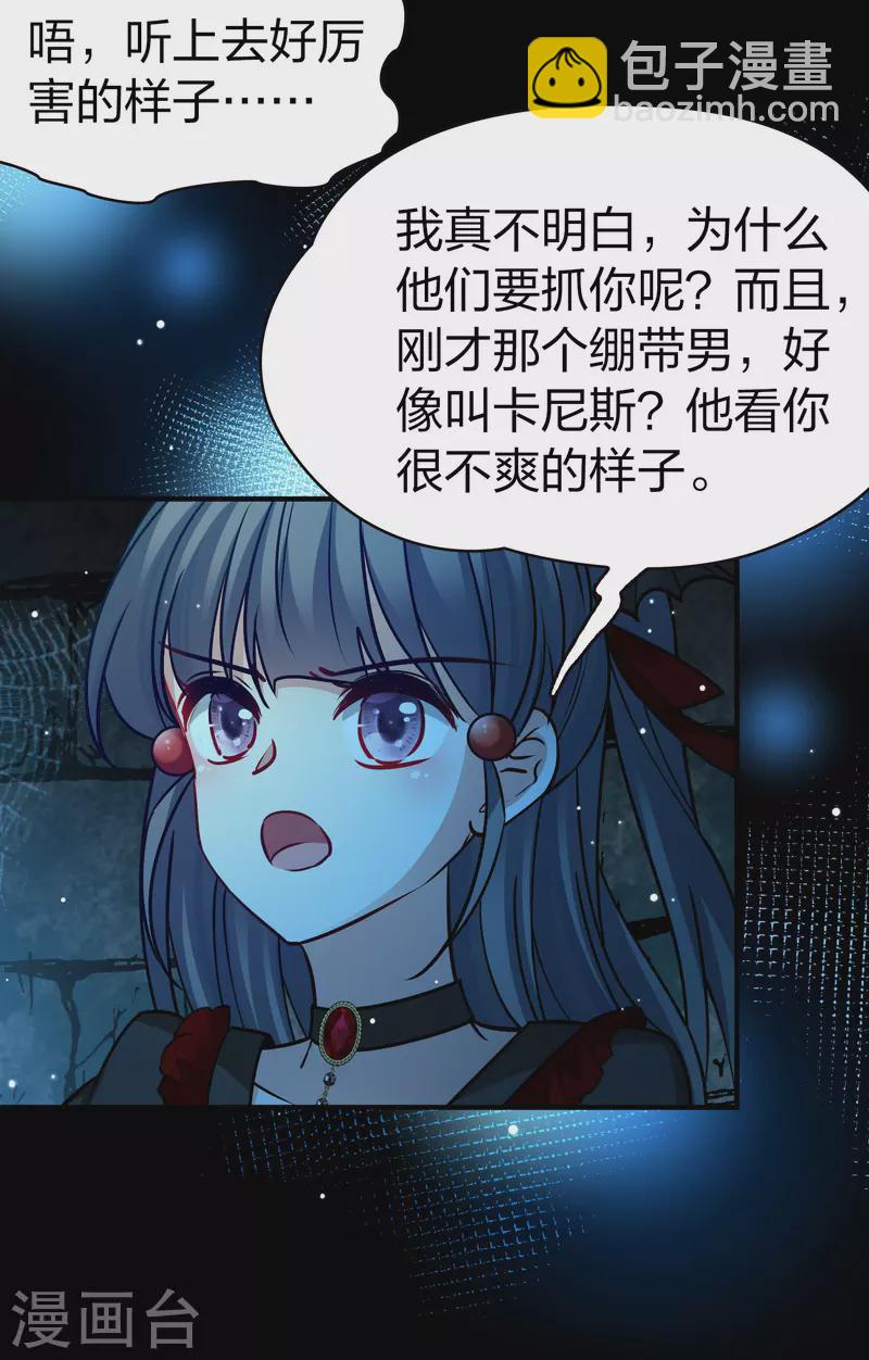 第2季第194话 困在地牢117