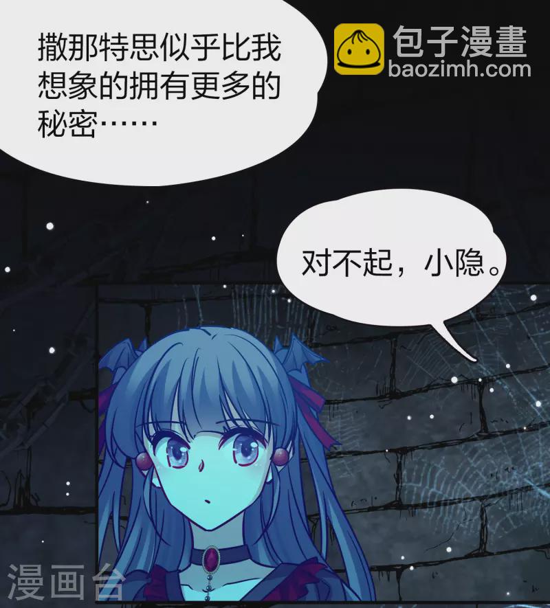 第2季第194话 困在地牢121