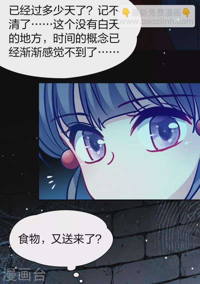 第2季第195话 困在地牢24