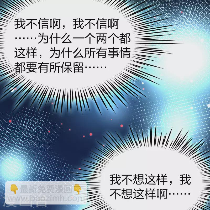 第2季第196话 熟悉的吻116