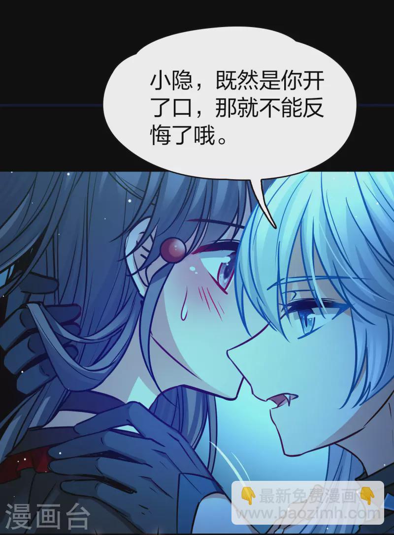 第2季第197话 熟悉的吻212