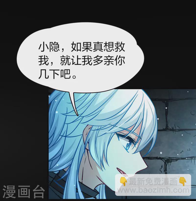第2季第197话 熟悉的吻238