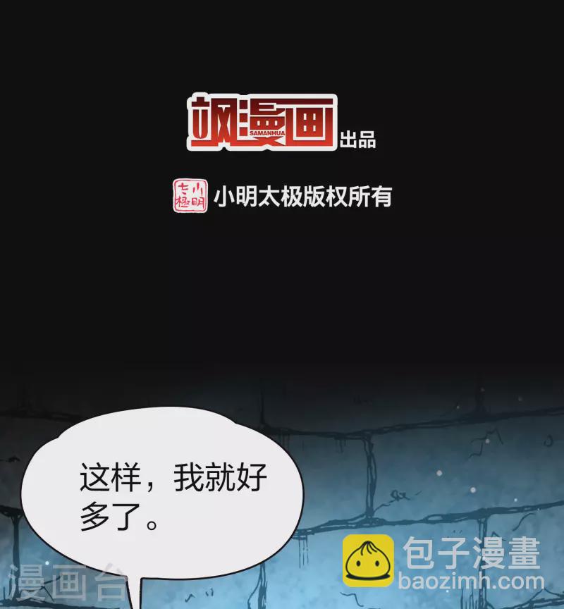 第2季第198话 忍耐的极限12