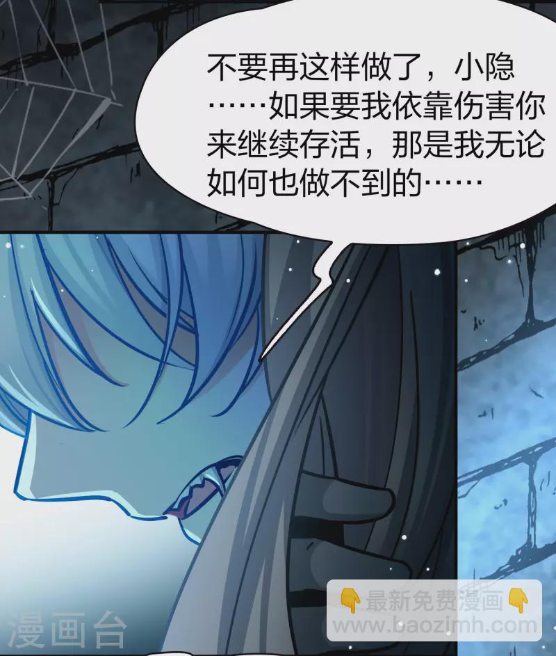 第2季第198话 忍耐的极限137